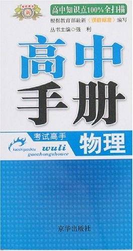 考试高手