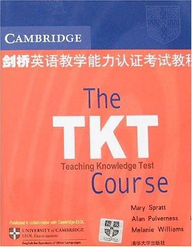 剑桥英语教学能力认证考试教程