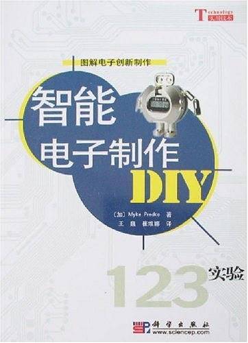 智能电子制作DIY