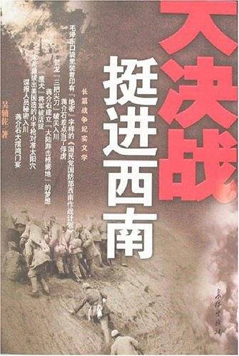 大决战