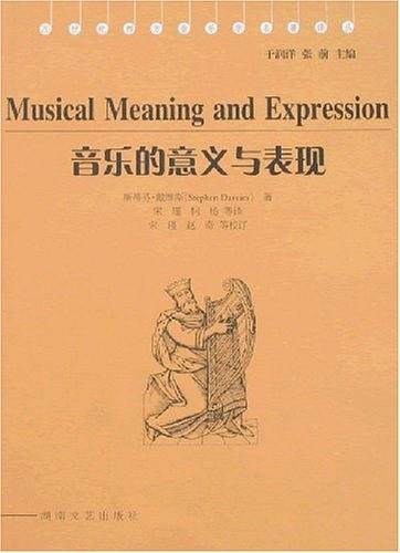 音乐的意义与表现