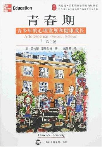 青春期