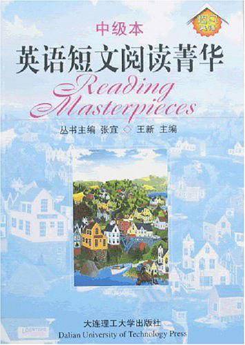 英语短文阅读菁华（中级本）