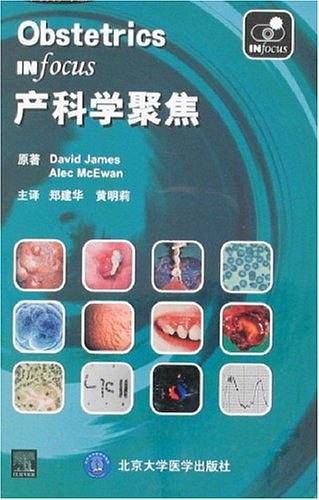 产科学聚焦