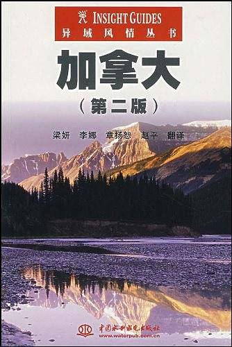 加拿大