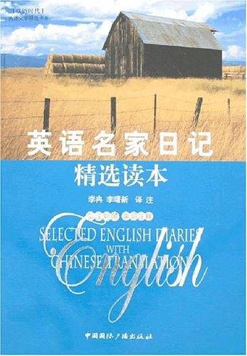 英语名家日记精选读本