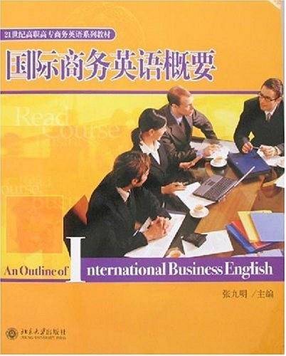 国际商务英语概要