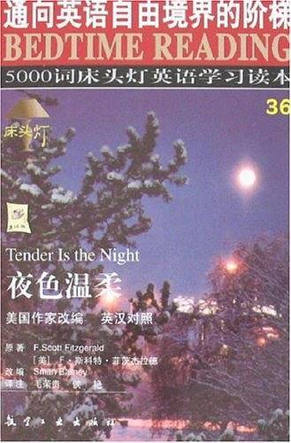 夜色温柔