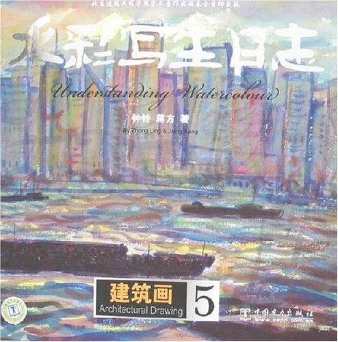 水彩写生日志