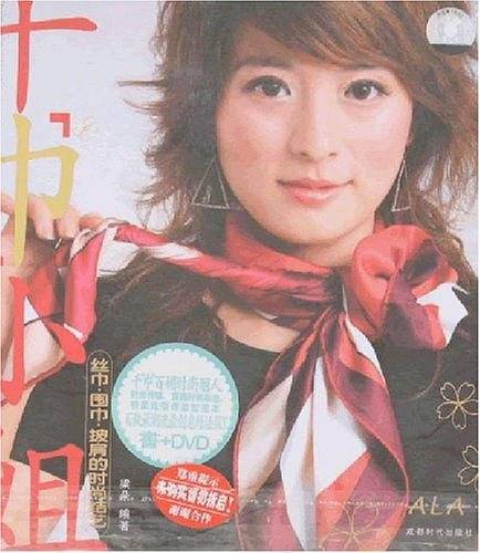 千巾小姐