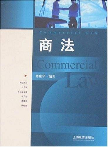 商法