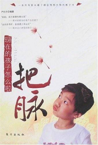 把脉