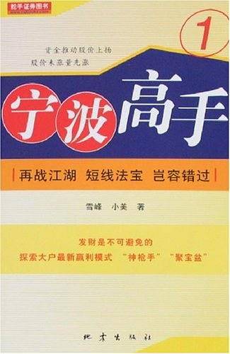 宁波高手1