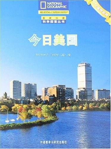 今日美国