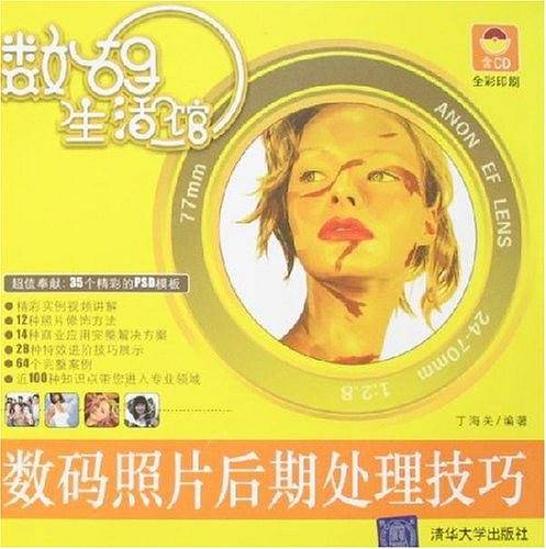 数码生活馆:数码照片后期处理技巧