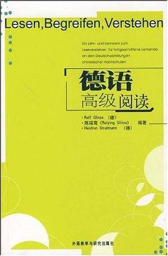 德语高级阅读