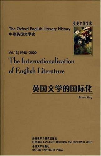 英国文学的国际化
