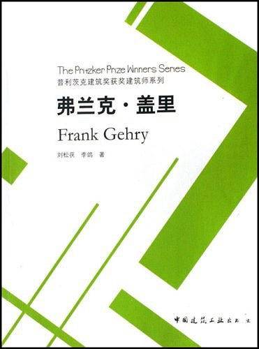 弗兰克·盖里