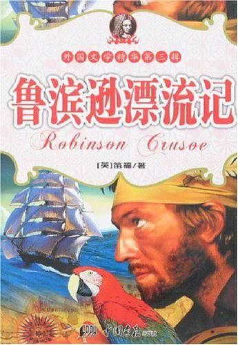 福尔摩斯探案集-外国文学精华第三辑
