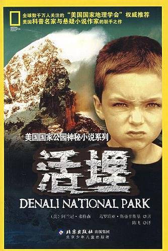 活埋