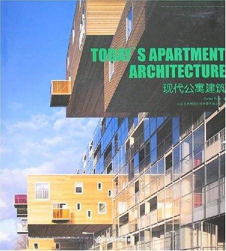 现代公寓建筑