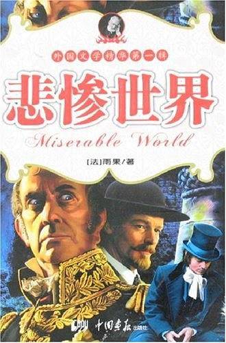 外国文学精华第一辑-红与黑