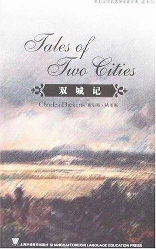 双城记