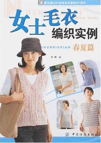 女士毛衣编织实例