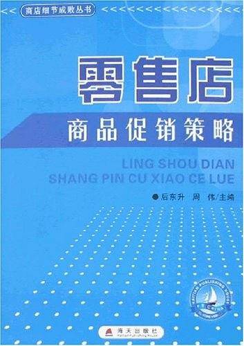 零售店柜台服务技巧