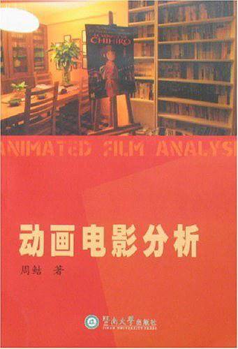 动画电影分析