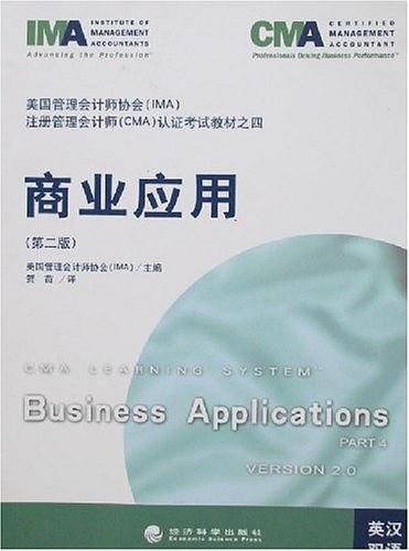 商业应用