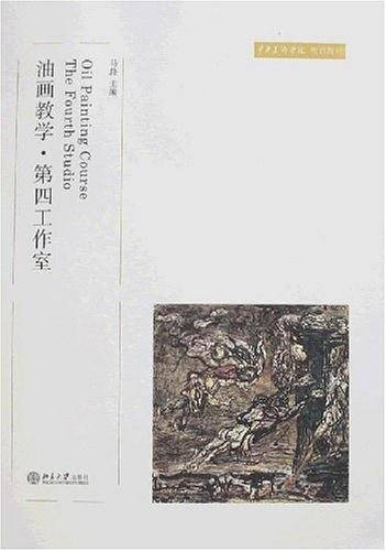 油画教学・第四工作室