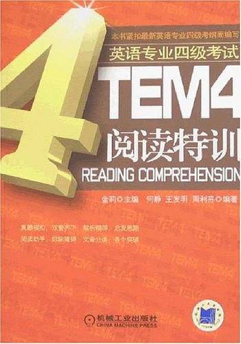 阅读特训