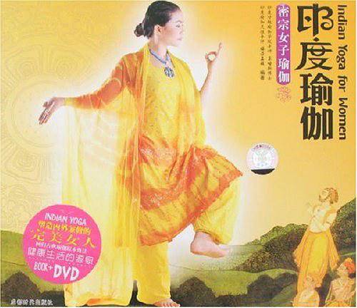 印度瑜伽