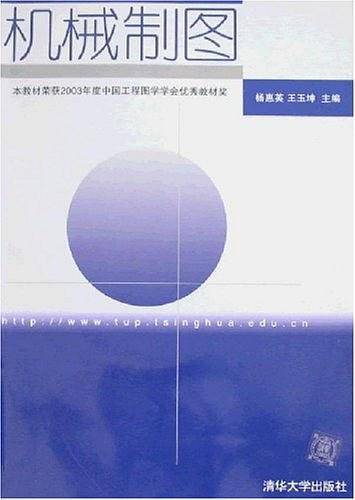 机械制图