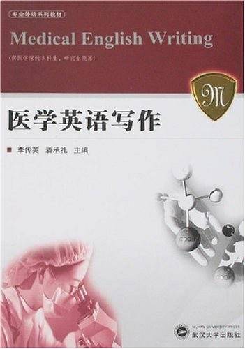 医学英语写作