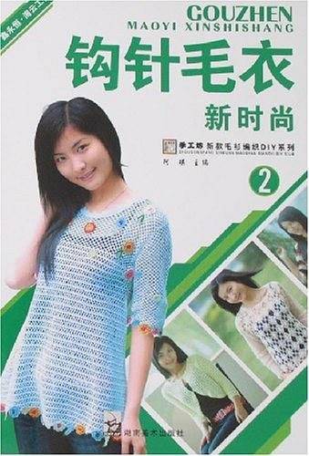 钩针毛衣新时尚