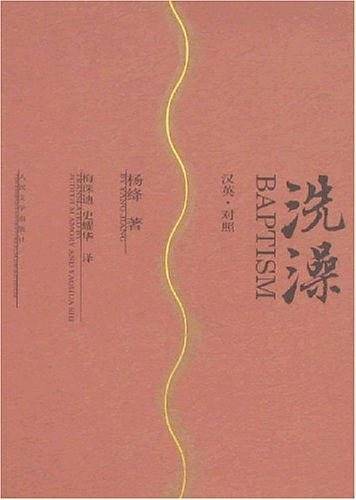 洗澡
