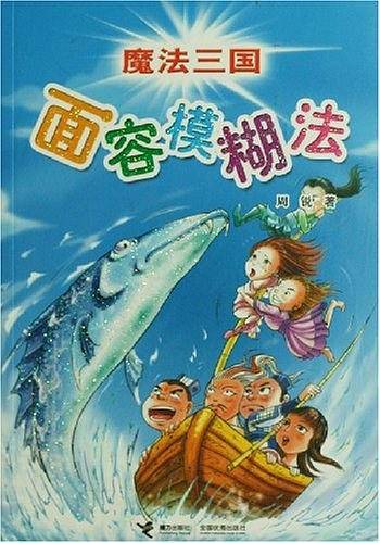魔法三国