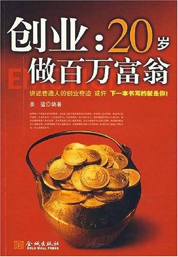 创业