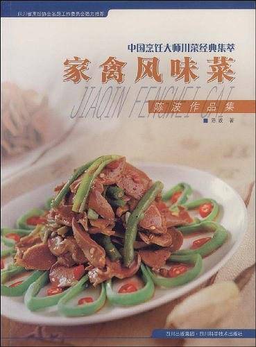 家禽风味菜
