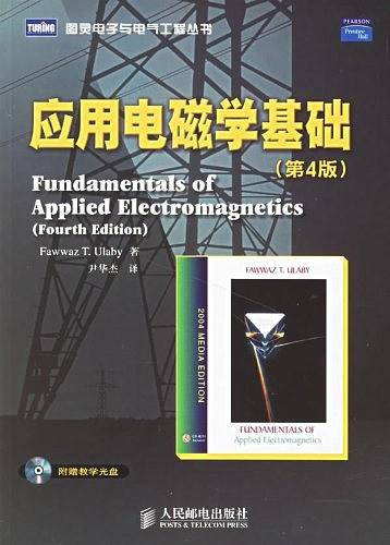 应用电磁学基础