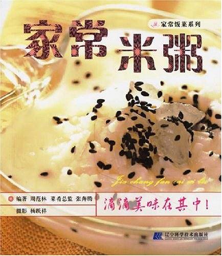 家常米粥