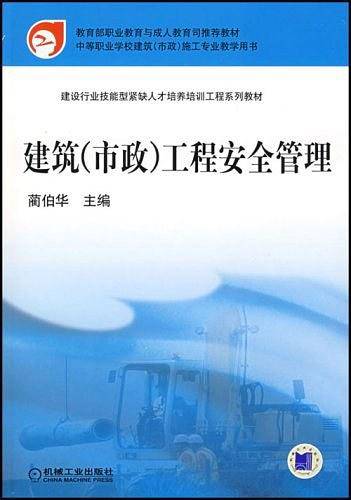 建筑