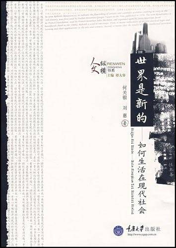 世界是新的