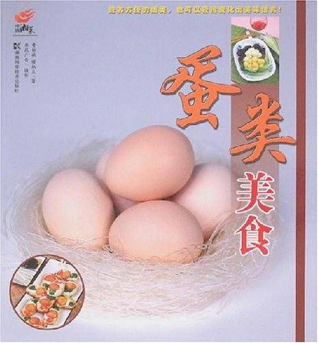 蛋类美食
