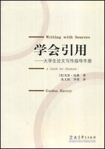 学会引用