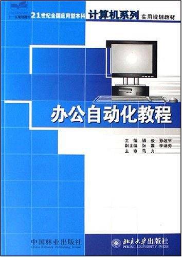 机械制图与AutoCAD基础教程