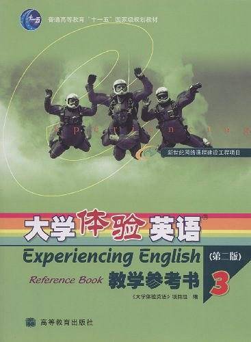 大学体验英语教学参考书3