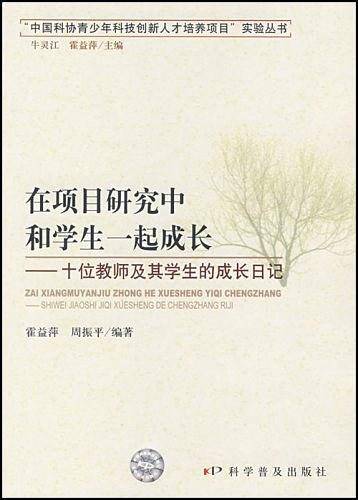 在项目研究中和学生一起成长